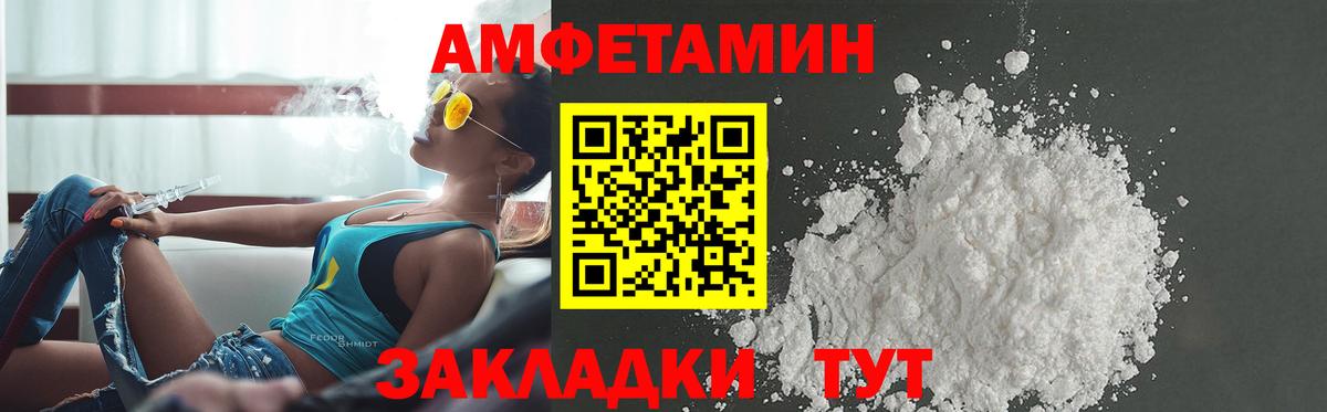 АМФЕТАМИН Розовый  Амфетамин  Топки  Вход с VPN 