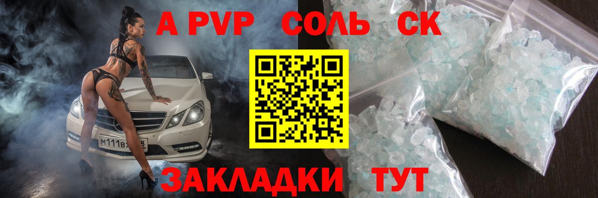 Alpha PVP  Вход с VPN  A-PVP СК КРИС  Альфа ПВП VHQ  Топки  А ПВП СК КРИС 