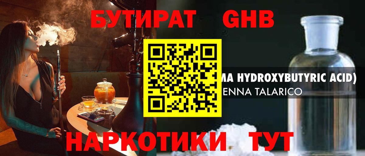Топки  Бутират BDO  Вход с VPN 