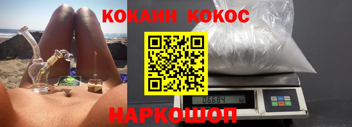 Кокаин VHQ  Cocaine Перу  Вход с VPN  Топки 