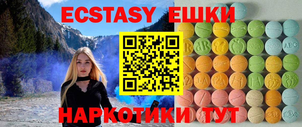 Экстази круглые  ЭКСТАЗИ VHQ  hydra tor  ЭКСТАЗИ  Топки  Вход с VPN 