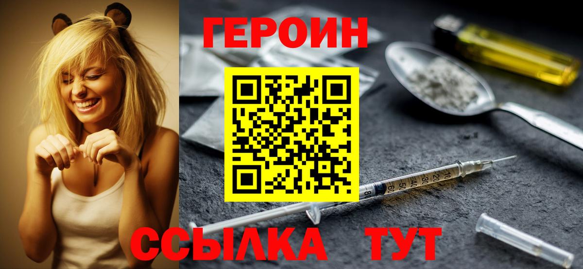 Топки  ГЕРОИН афганец  Героин  Вход с VPN 