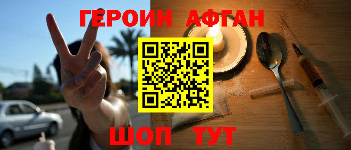 Героин герыч Топки