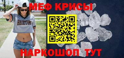 мескалин Новокубанск
