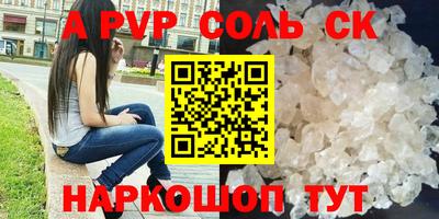 мескалин Новокубанск
