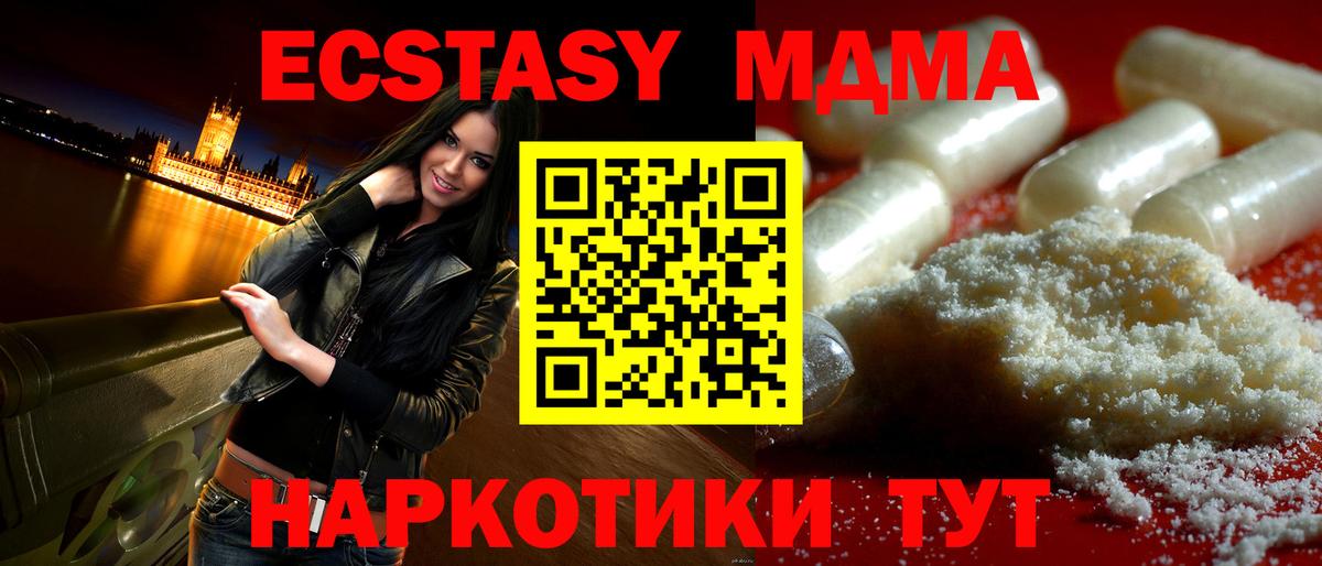 Топки  МДМА молли  Вход с VPN  МДМА  MDMA Molly 