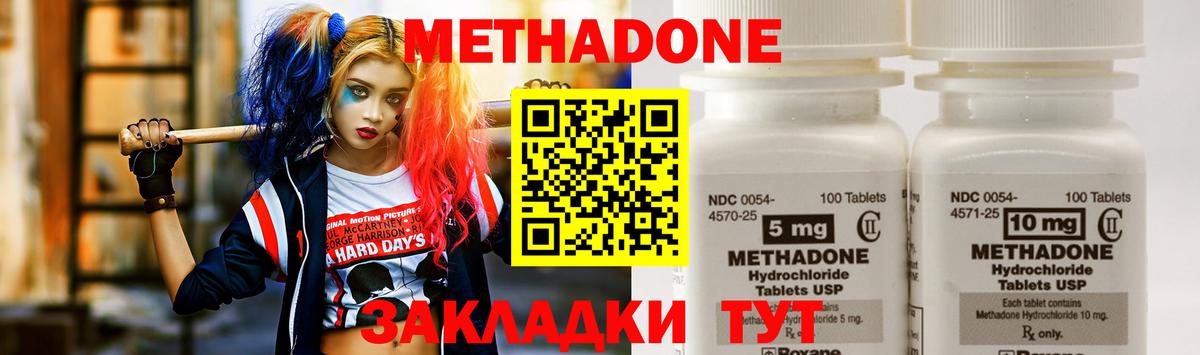 Топки  Метадон мёд  Вход с VPN 