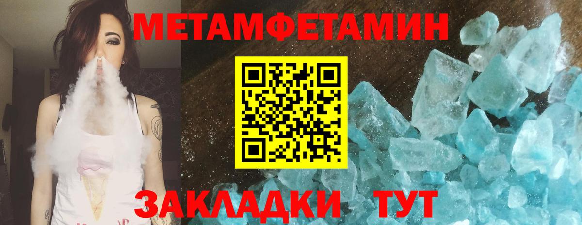 Метамфетамин  Метамфетамин витя  Вход с VPN  Топки  Метамфетамин витя 