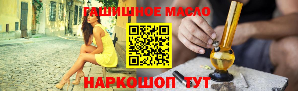 Дистиллят ТГК THC oil Топки