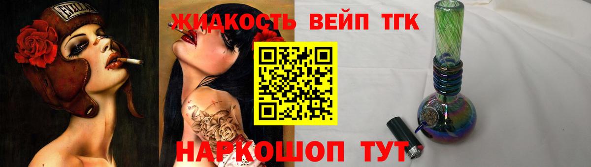 Дистиллят ТГК THC oil  Вход с VPN  Топки 